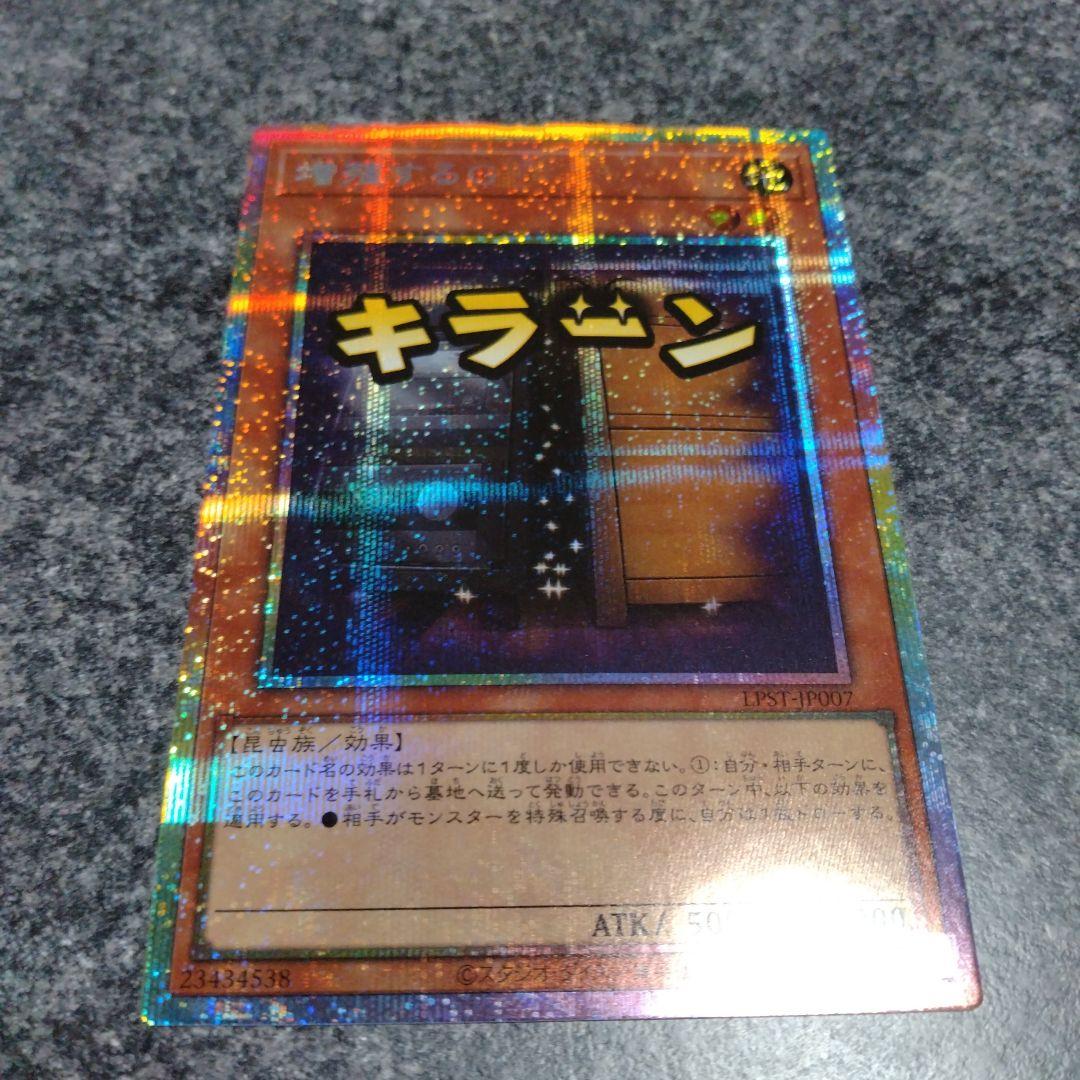 増殖するG スタンプエディション　プリシク　プリズマ　1枚