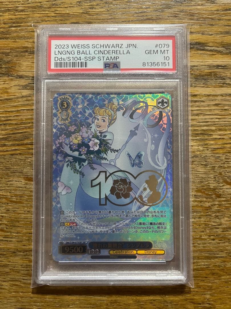 ヴァイスシュバルツ Disney100 プリンセス SSP 5枚連番 ディズニー