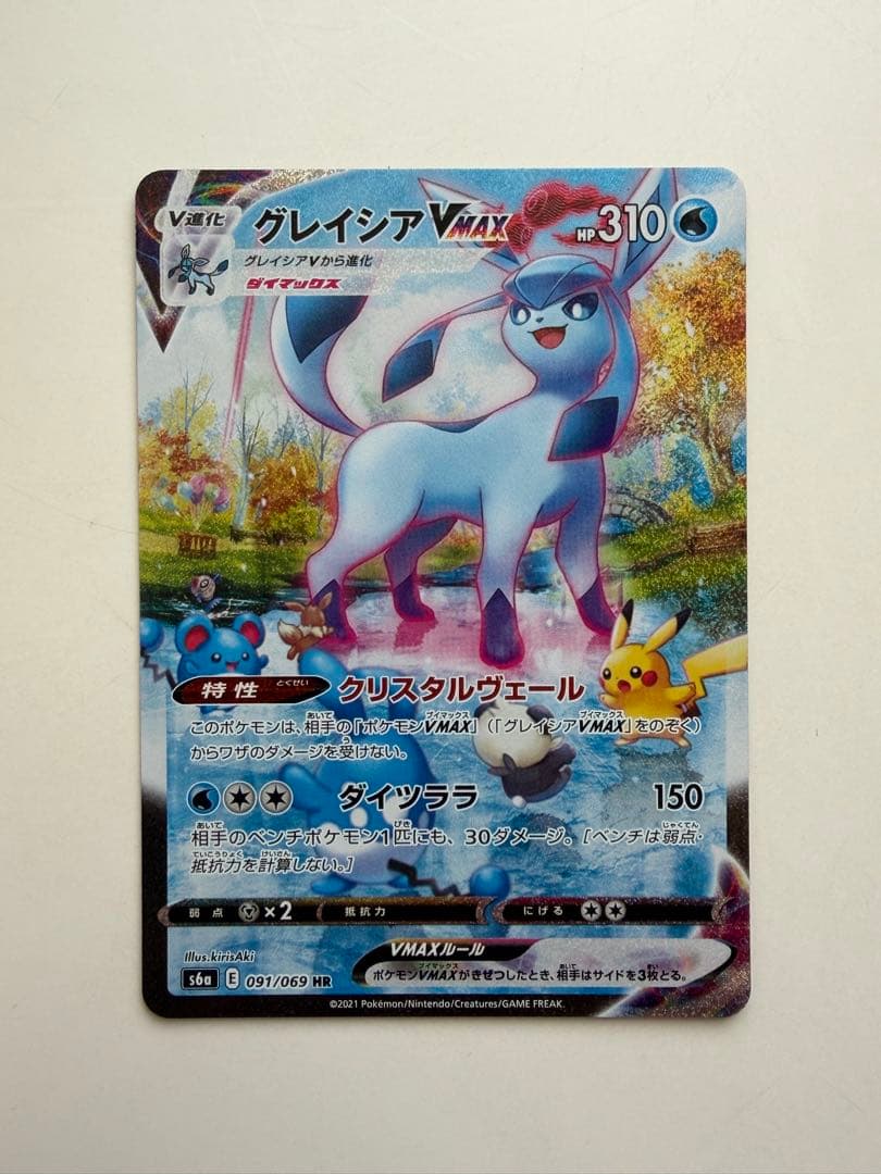 グレイシアVMAX SA イーブイヒーローズ 091/069
