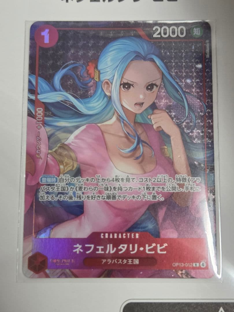 ワンピースカード オフィシャルプレイマット ネフェルタリ・ビビ