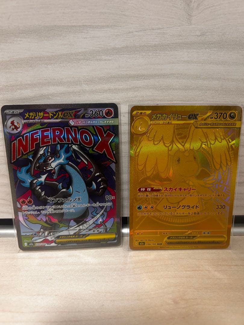 R*n様 メガリザードンX EX & メガカイリュー EX セット ポケモンカード メガリザードンX ex メガカイリューex RR 2枚セット