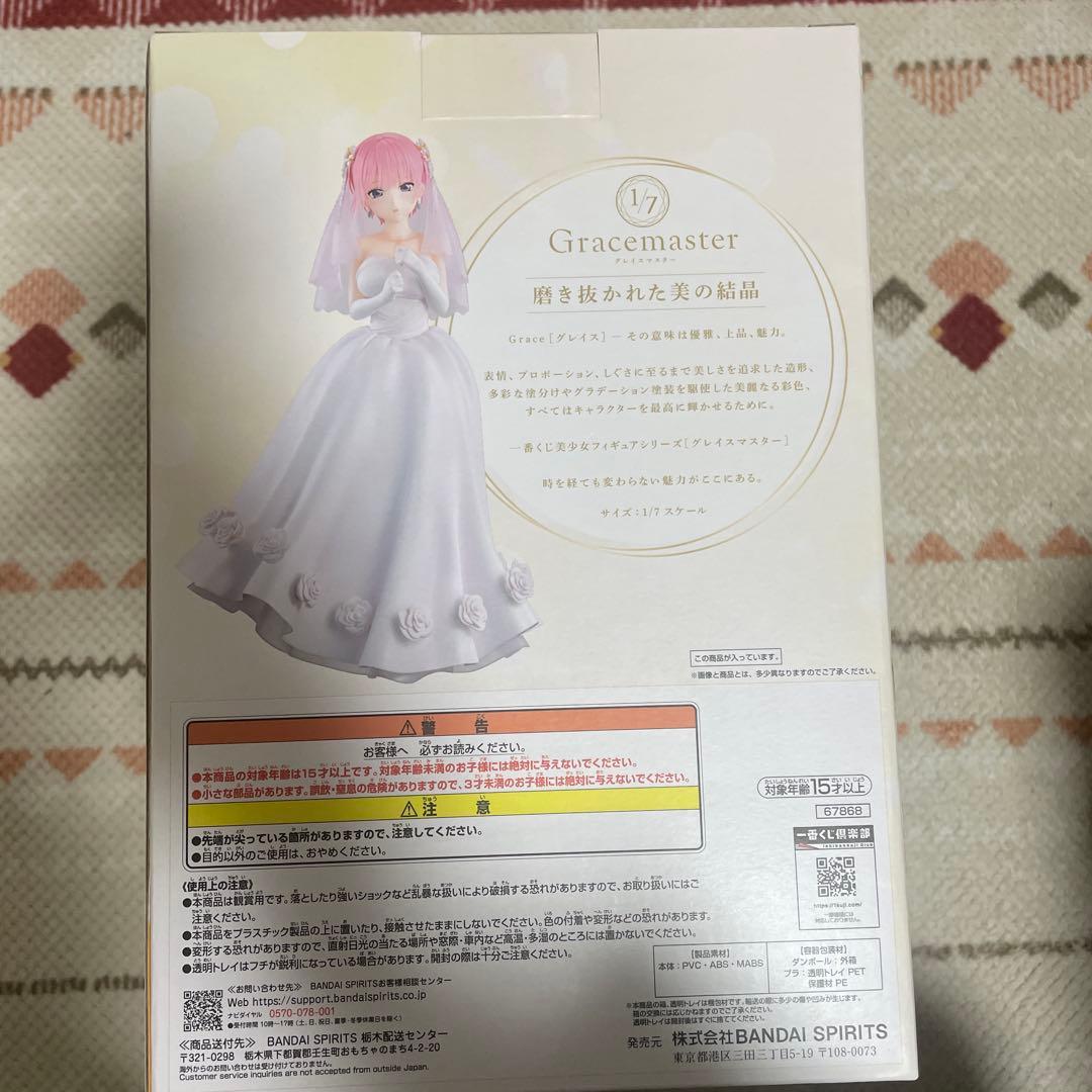 一番くじ 五等分の花嫁 中野一花 フィギュア 1/7 Gracemaster - メルカリ