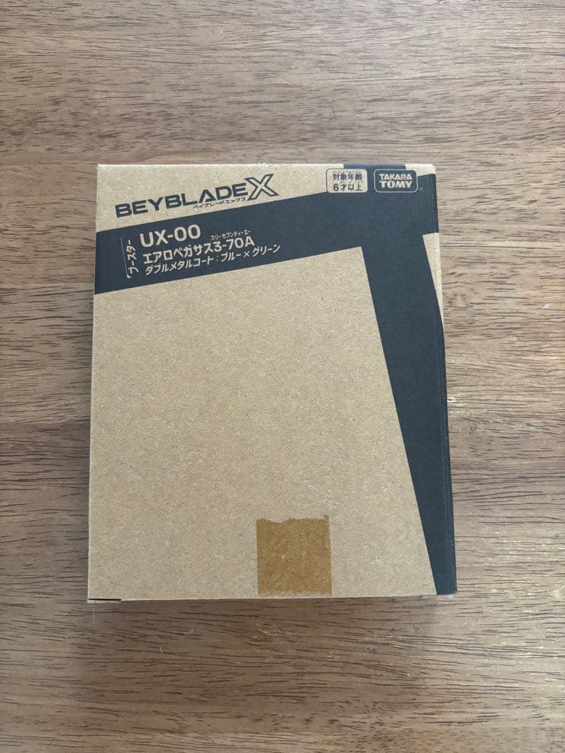 ベイブレード　エアロペガサス3-70a