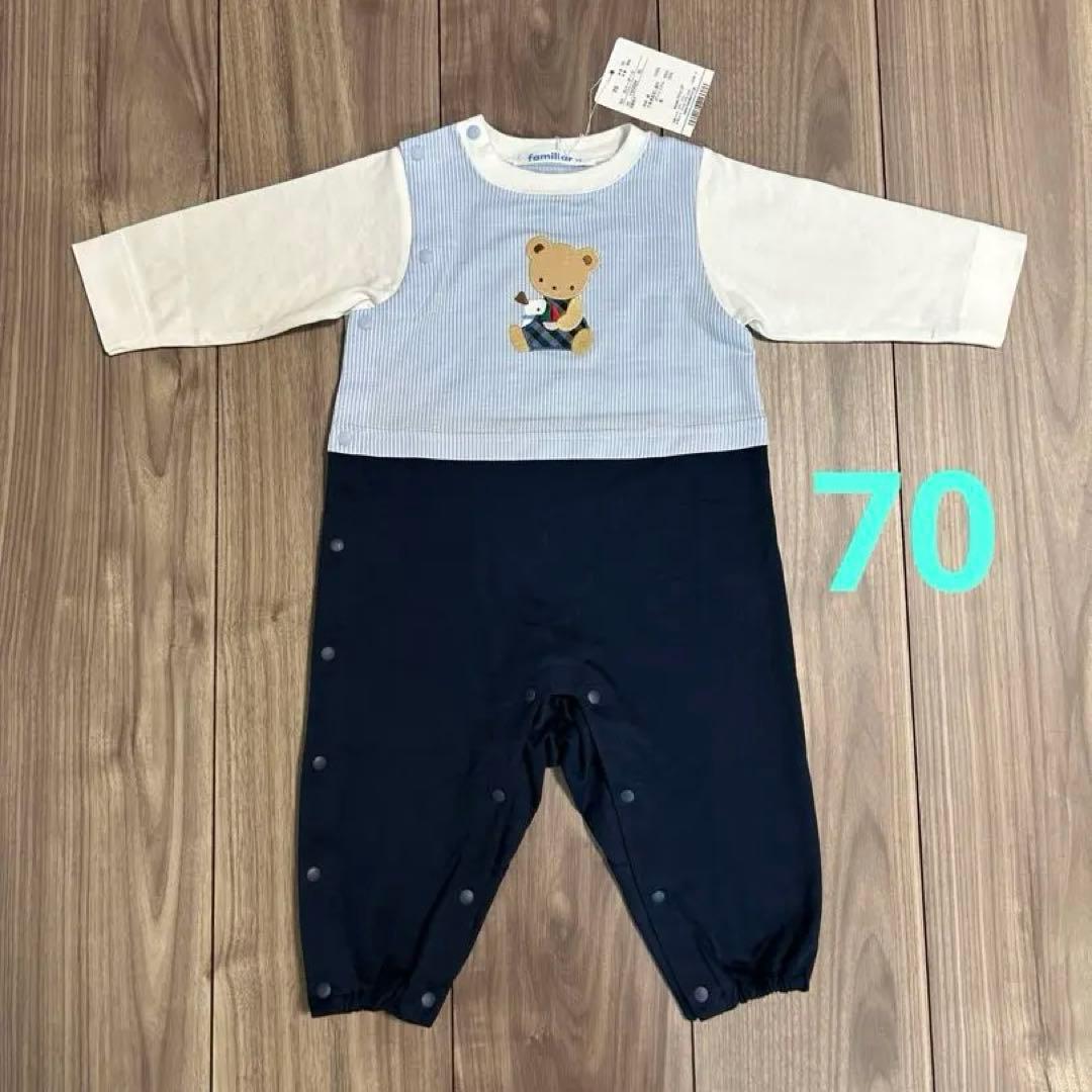 【新品】ファミリア　カバーオール　（サイズ70）