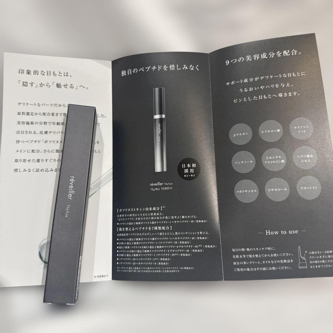 retailer アイクリーム