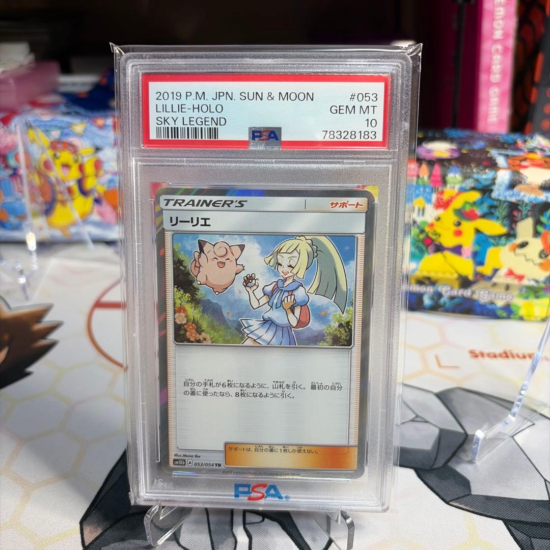 リーリエ　TR psa10 リーリエ TR psa10 - メルカリ