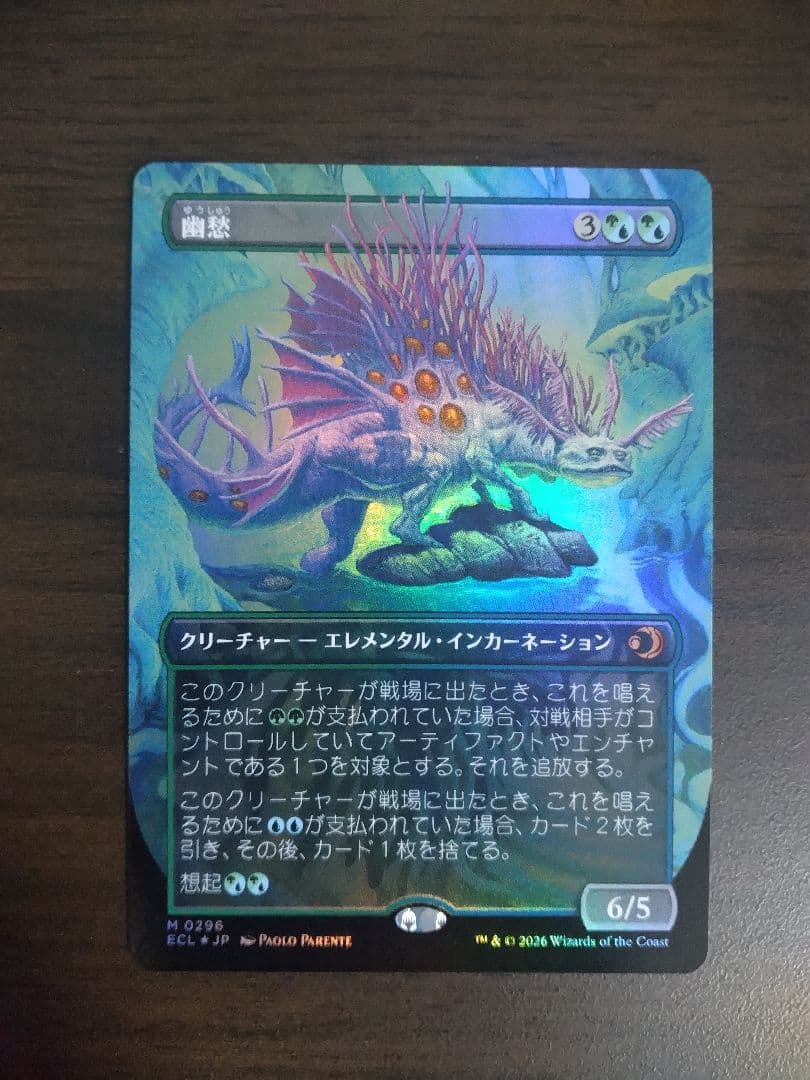 幽愁　ボーダーレスfoil　日本語 MTG, マジック:ザ・ギャザリング 通販 | ENNDAL GAMES / 【予約