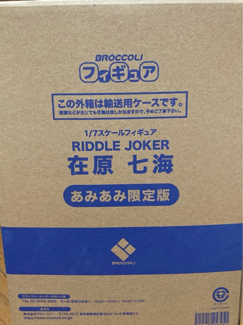 RIDDLE JOKER 在原七海 1/7 スケールフィギュア あみあみ限定版 あみあみ限定特典】RIDDLE JOKER 在原七海 通常版 1/7 完成品