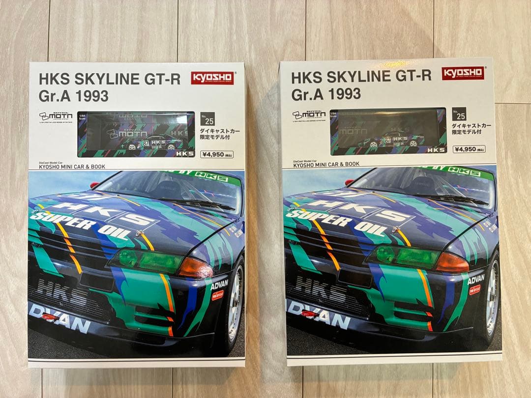 HKS SKYLINE GT-R Gr.A ミニカー ファミマ スカイライン２冊 京商】 KYOSHO MINI CAR & BOOK 第25弾「HKS SKYLINE GT-R Gr.A 1993