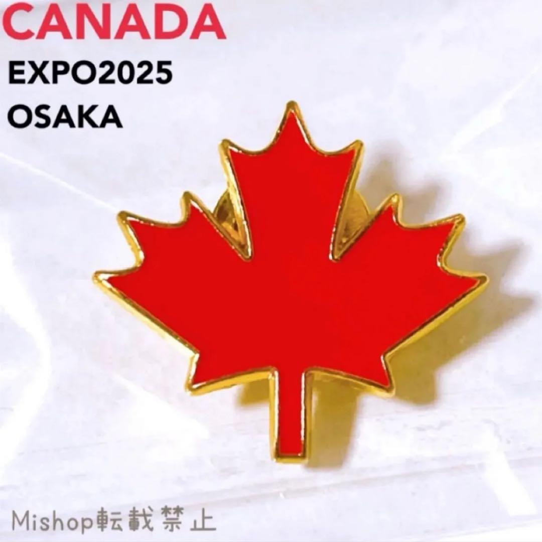 カナダ館 パビリオン ピンバッジ 非売品 EXPO2025 大阪関西万博 ピンズ