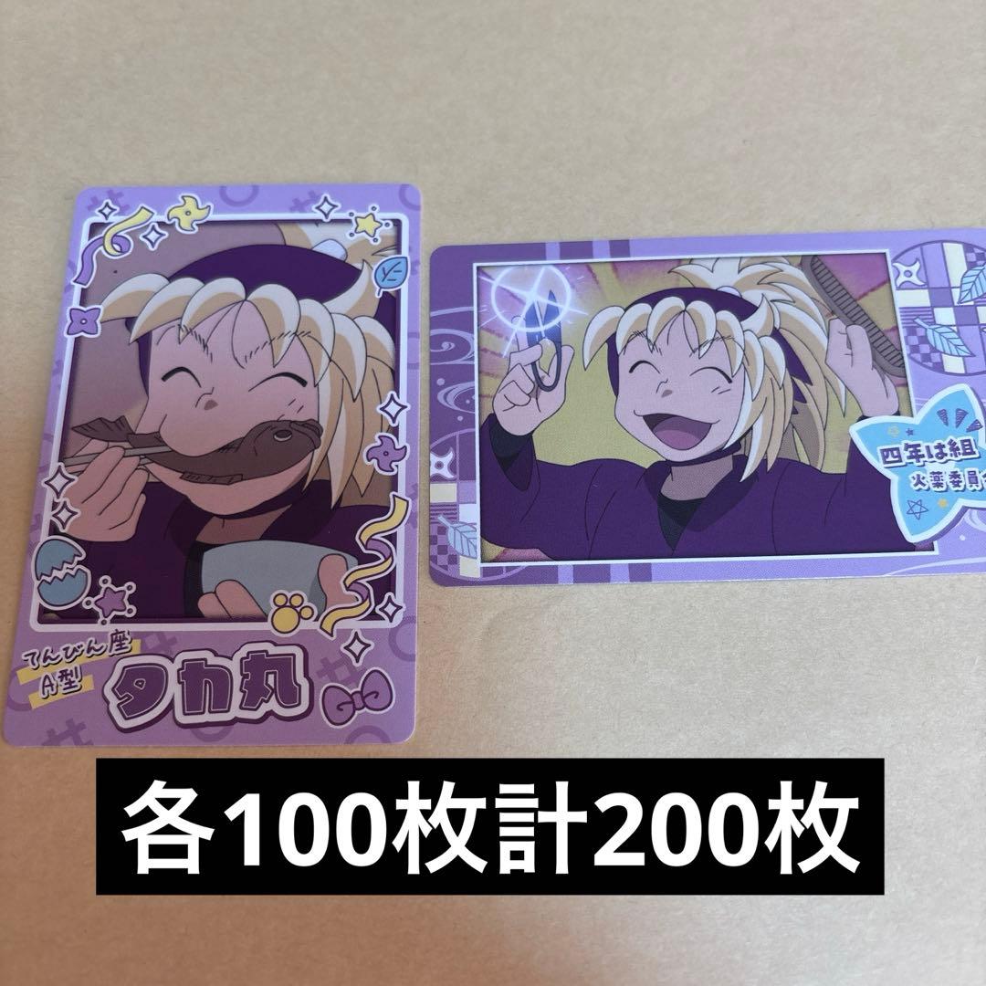 斎藤タカ丸（最終値下げ）