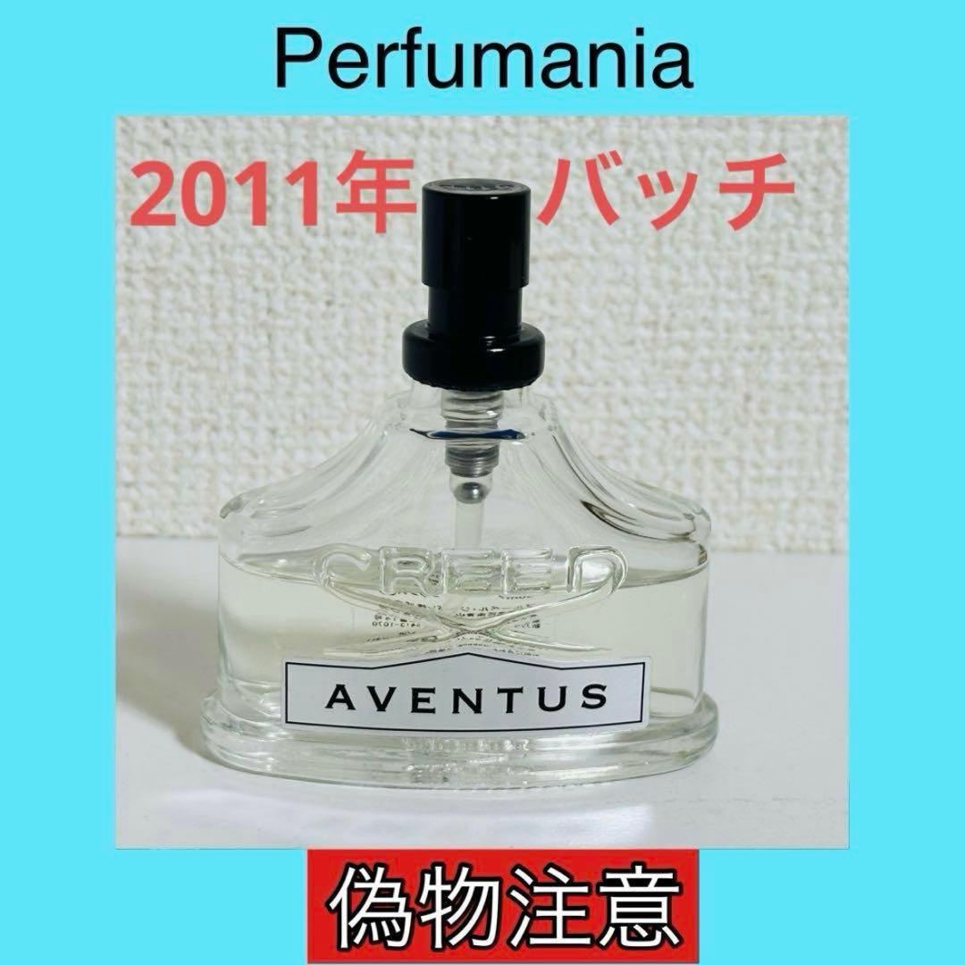 [国内正規品] CREED AVENTUS 30ml