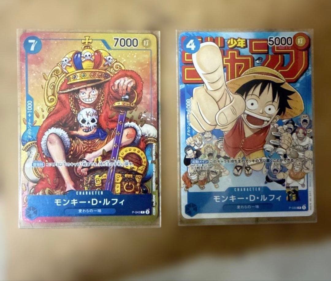 ルフィ ジャンププロモ