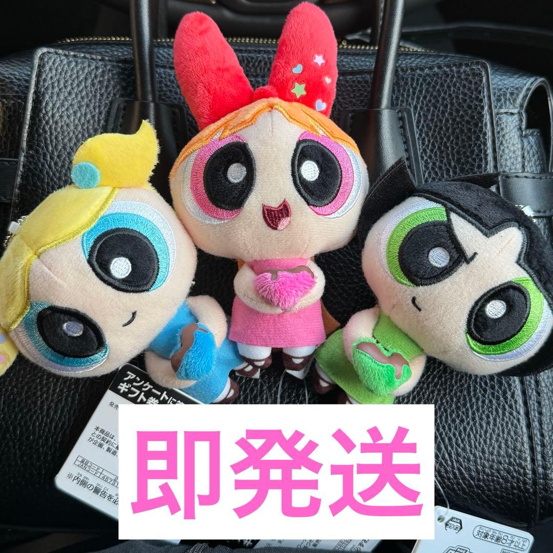 パワーパフガールズ 全3種コンプ　ぬいぐるみマスコット　ラウンドワン限定