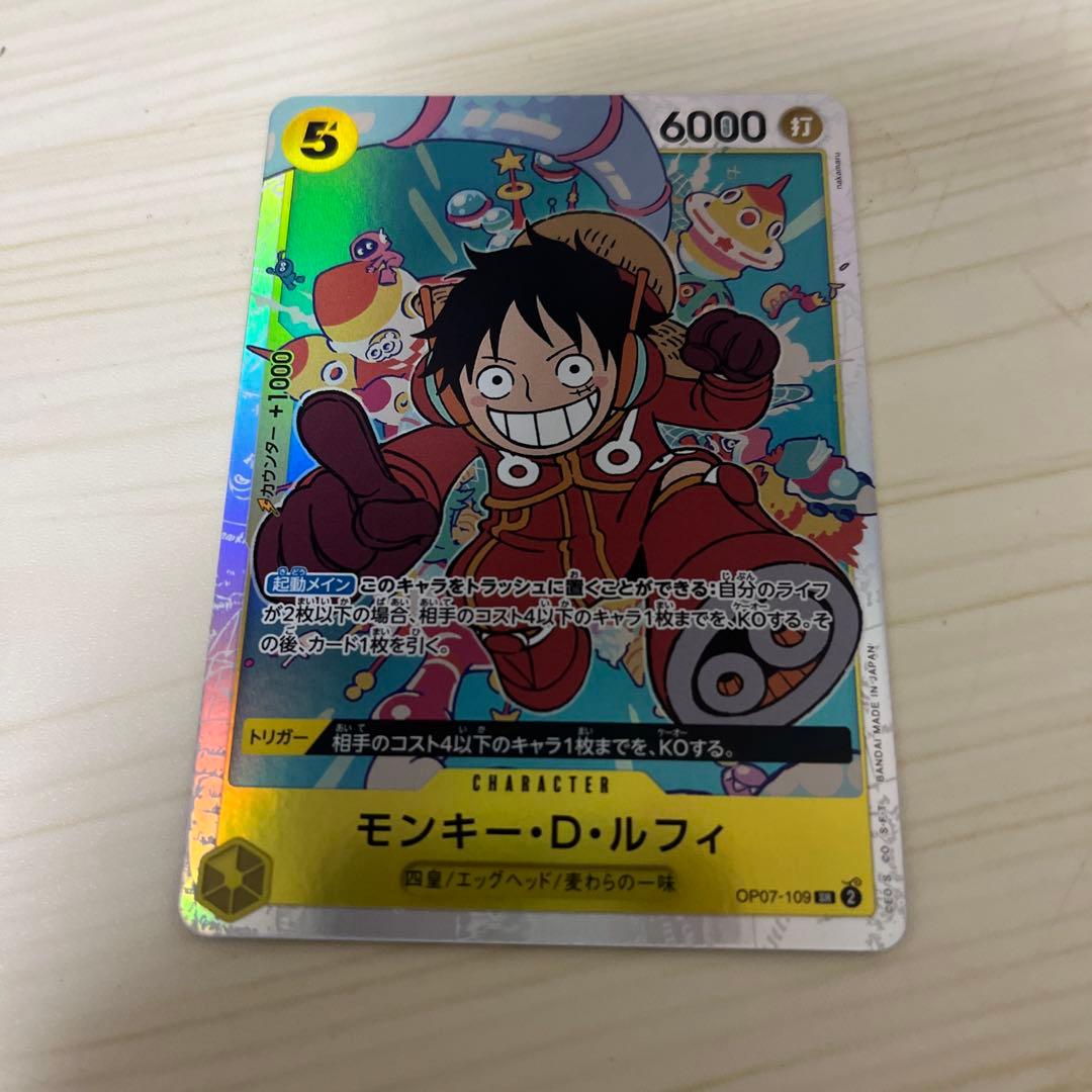 モンキー・D・ルフィ SR