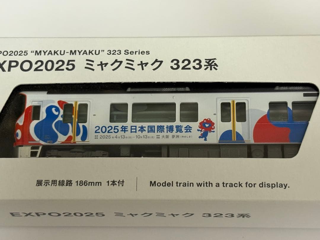 ⭐︎EXPO2025 ミャクミャク 323系⭐︎KATO⭐︎ EXPO 2025 ミャクミャク 323系 (先頭車単品) 特別企画品 品番：12-301