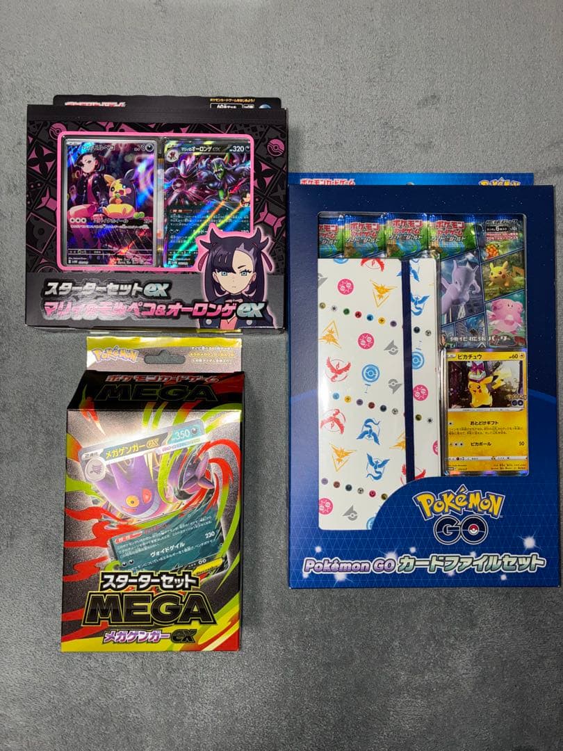 【未開封】マリィのモルペコ　ポケモンGO カードファイルセット　メガゲンガーex