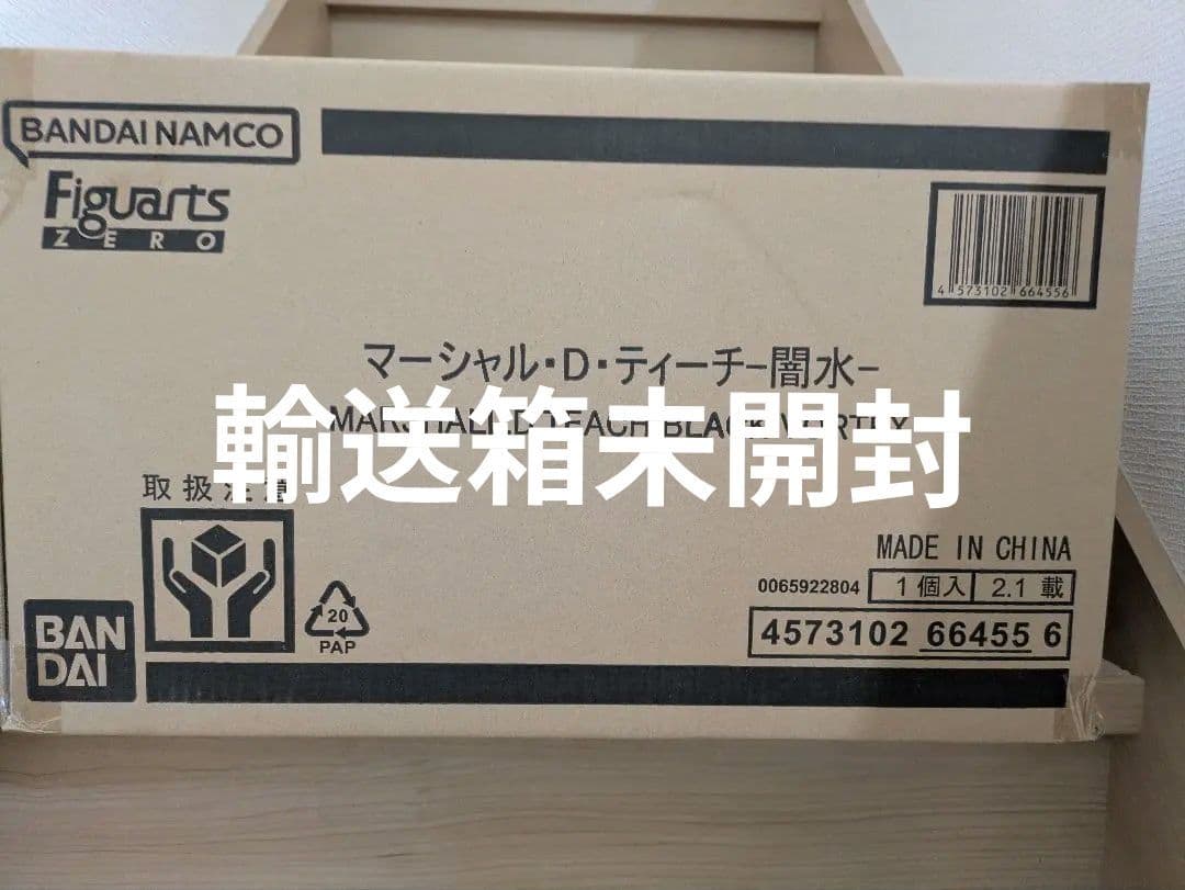 ワンピースフィギュア マーシャル・D・ティーチ　黒ひげ