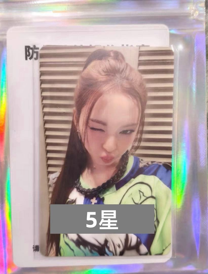 babymonster we go up チキータ トレカ 中華 五星