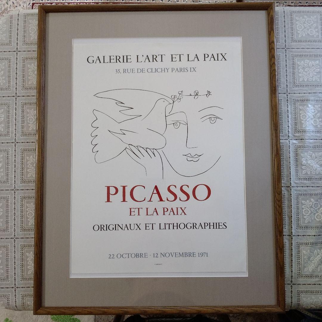 ピカソ PICASSO 大判リトポスター『ピカソと平和』1971年10月パリ開催 pica-2.jpg?v=1713426537&width=1920