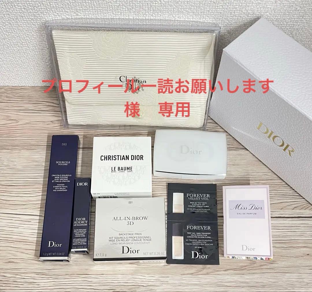 Dior ディオール　ノベルティ コスメセット　まとめ売り　ポーチ付き