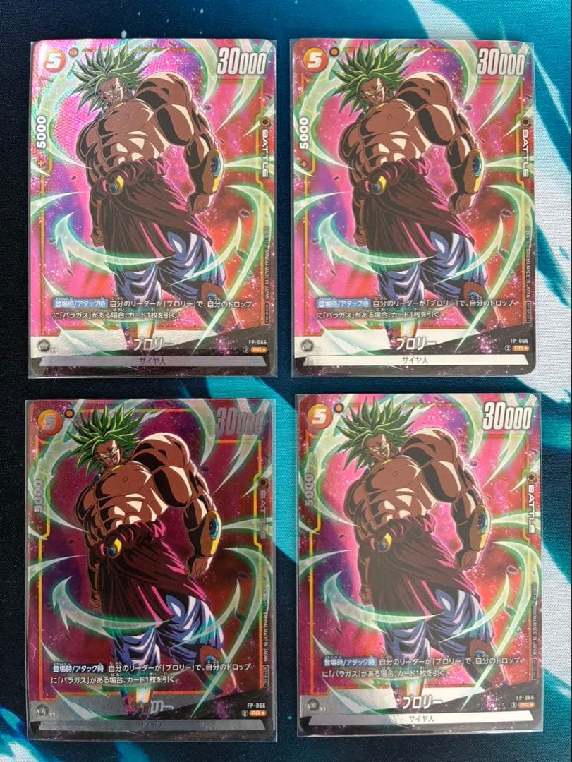 ドラゴンボールフュージョンワールド ブロリー プロモパラレル 4枚