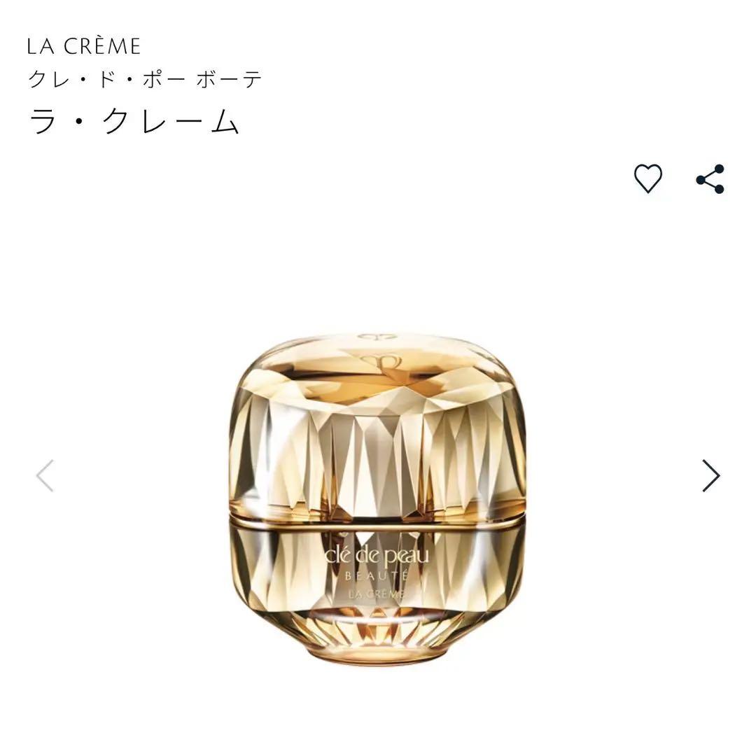 新品未開封❣️クレドポーボーテ　 ラクレーム EYE-267.jpg