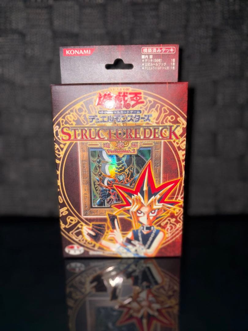 遊戯王 ストラクチャーデッキ 遊戯編 EXR セット | Shop at Mercari