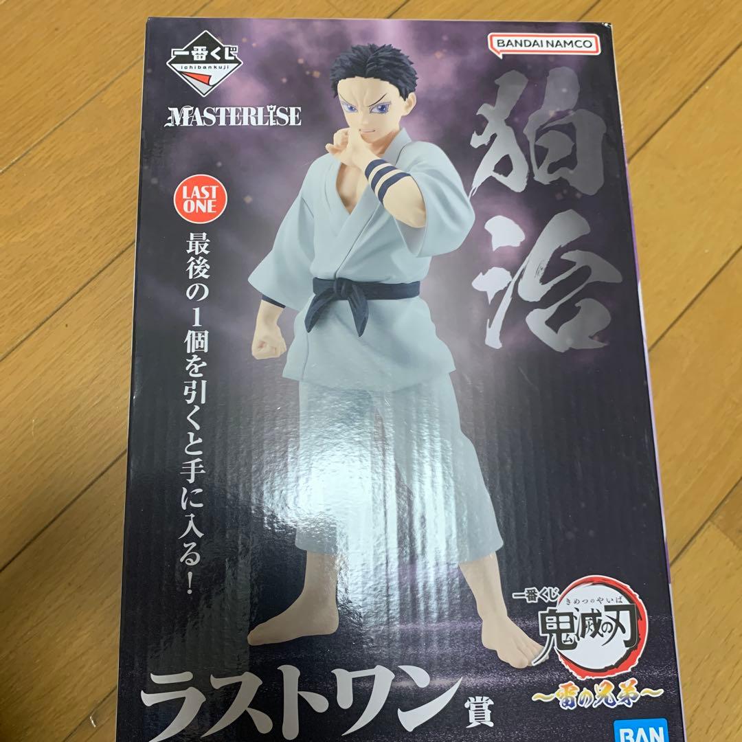鬼滅の刃 一番くじ ラストワン賞 狛治　雷の兄弟