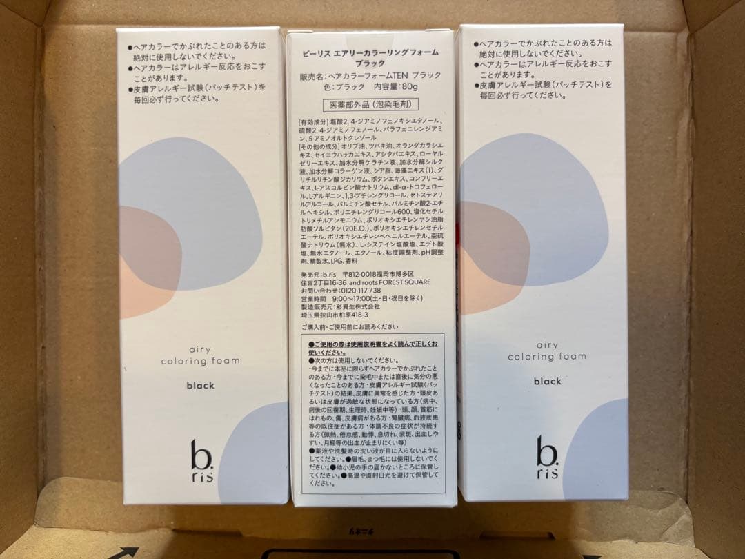b. ris エアリーカラーリングフォーム ブラック 3本セット