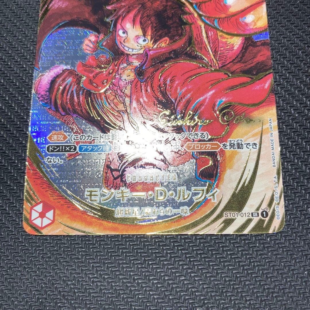 ワンピースカードゲーム 新時代の主役 ルフィ サイン パラレル 尾田