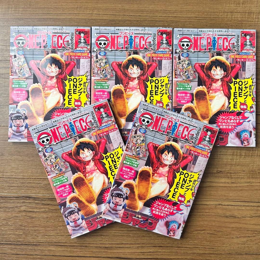 ワンピースマガジン　20号　付録プロモカード付き　5冊