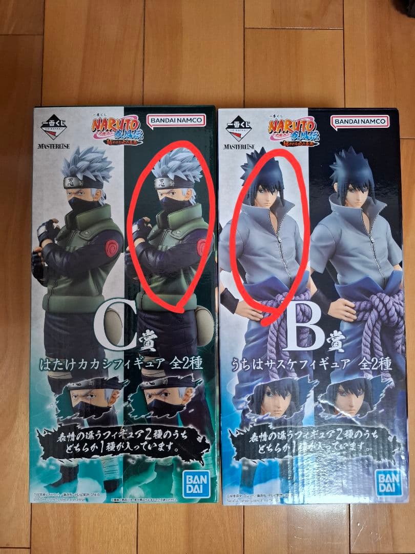 一番くじ　ナルト疾風伝　紡がれる火の意思 B賞　うちはサスケ　C賞　はたけカカシ