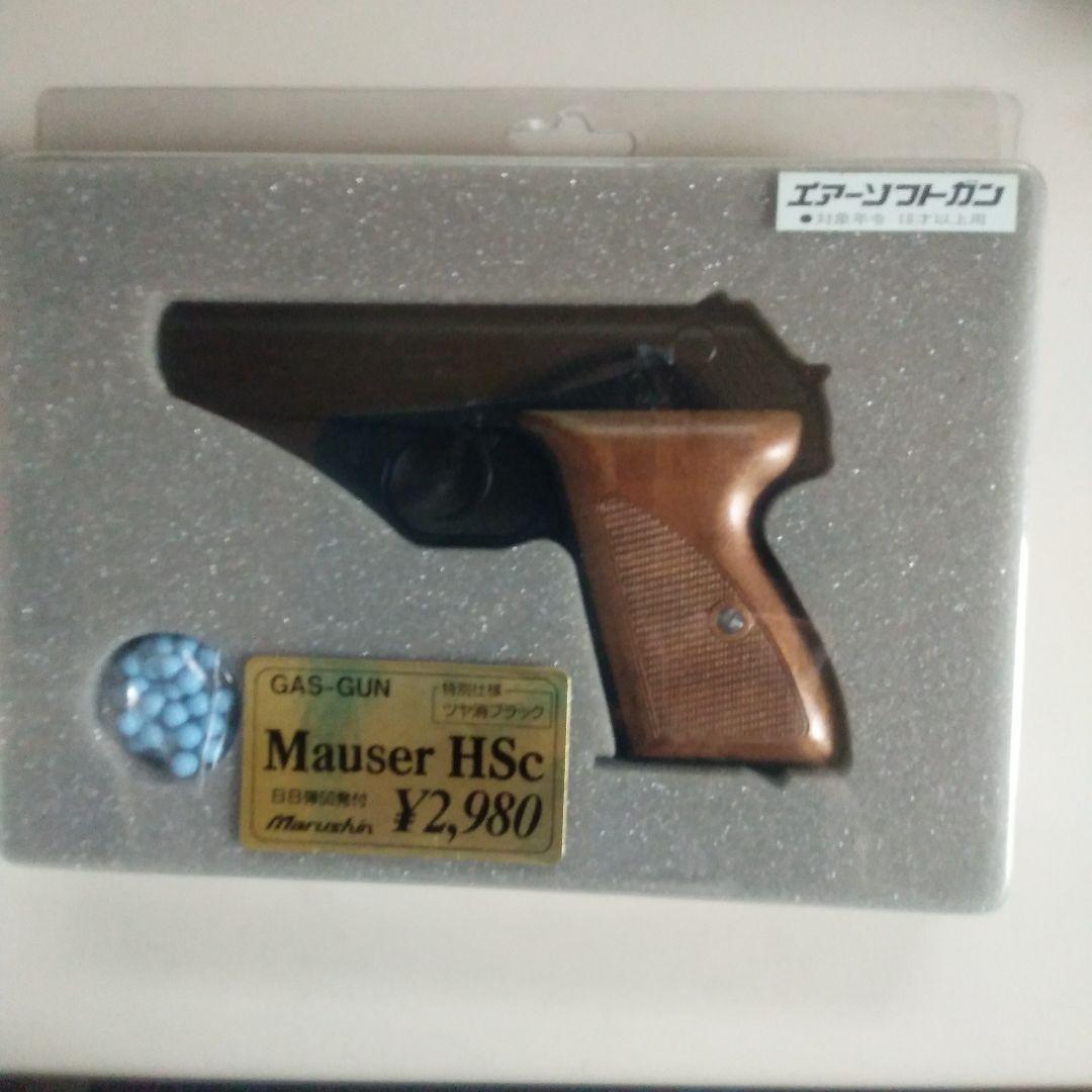 マルシン　モーゼル　HRc ガスガン　特別仕様　ツヤ消しブラック　新品未使用品