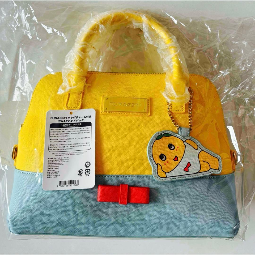 FUNASSYIバッグチャーム付き2WAY ハンドバッグ ふなっしー 新品 - メルカリ