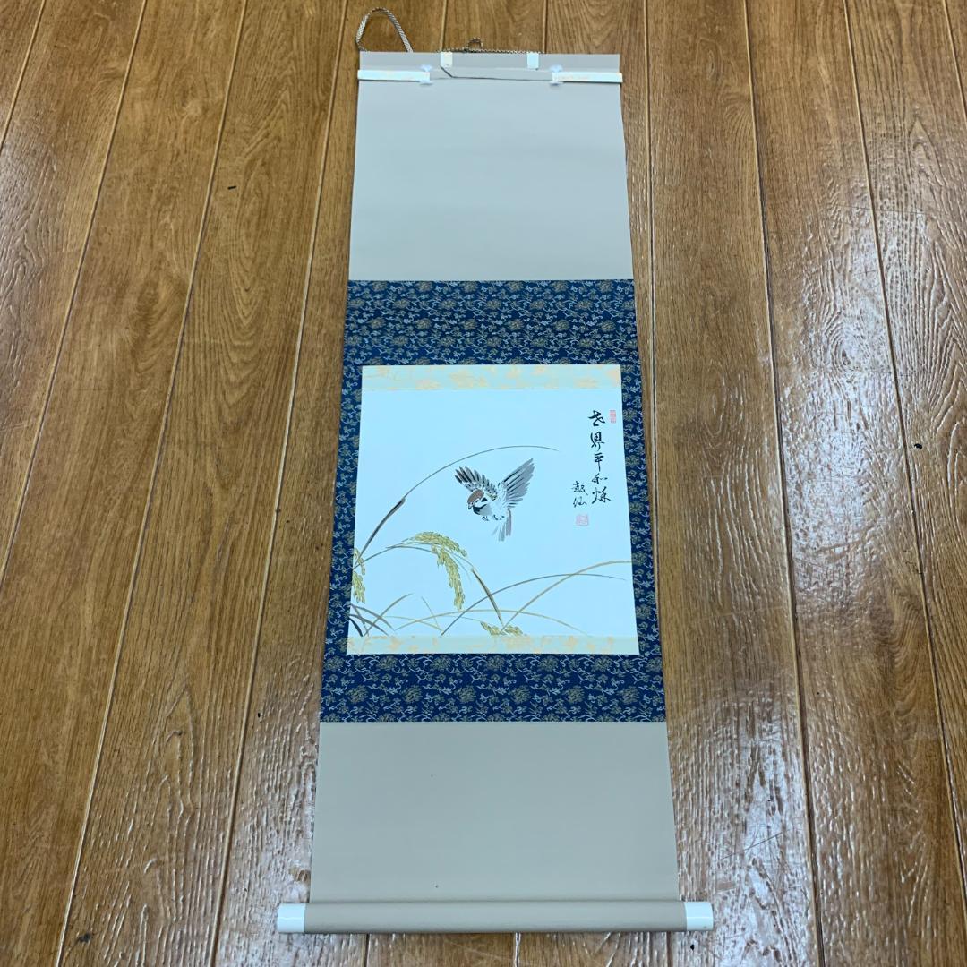 掛軸　越仙(庭野日敬)　落款印あり　雀　稲穂　茶道具　世界平和 掛軸越仙(庭野日敬)落款印あり雀稲穂茶道具世界平和