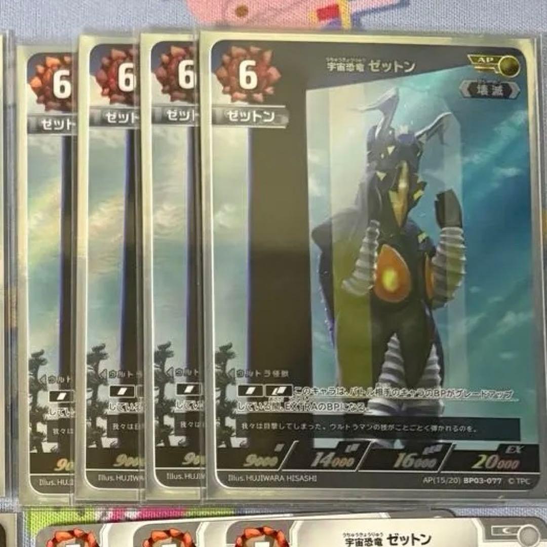 ウルトラマンカードゲーム ゼットン - メルカリ
