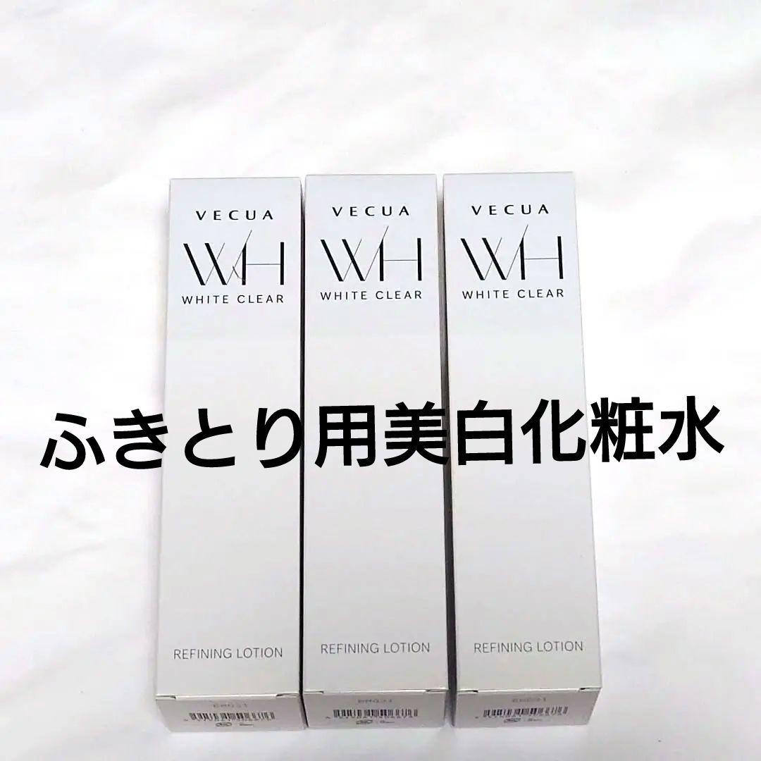 ベキュア　ホワイトクリア　リファインニングローション　3本セット②