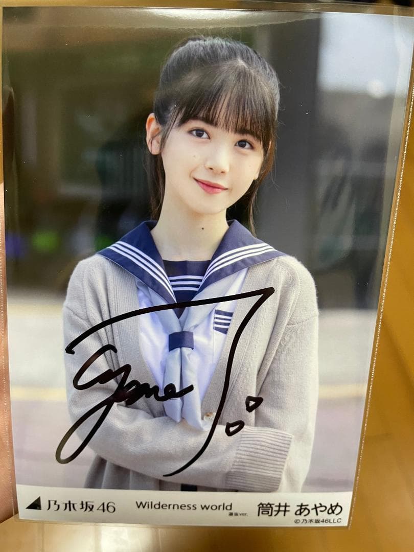 乃木坂46　直筆サイン入り生写真　筒井あやめ　wilderness world 乃木坂46 OFFICIAL WEB SHOP | 乃木坂46 グッズ通販サイト