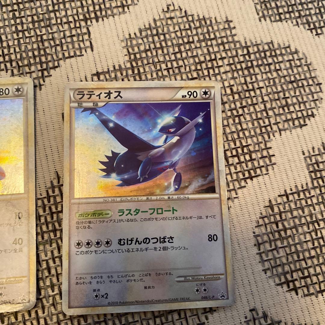 ラティオス ラティアス レジェンド プロモ 045/L-P 046/L-P - メルカリ