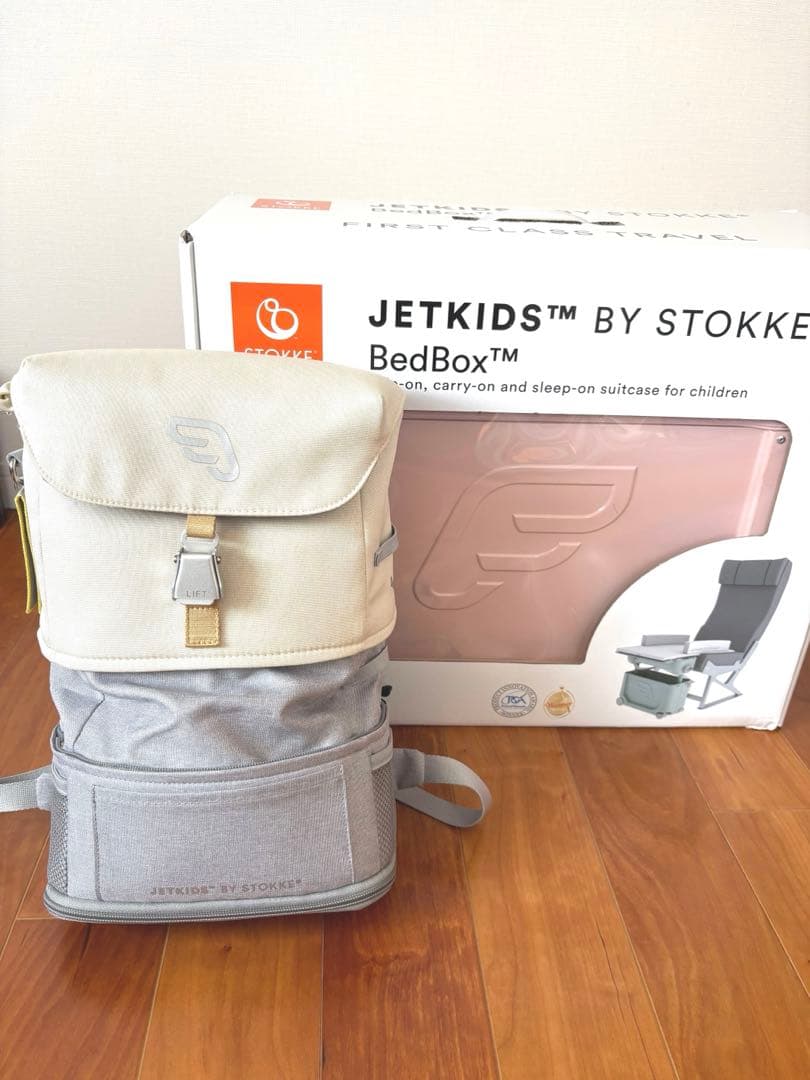 STOKKE JETKIDS ベッドボックスとクルー バックパック