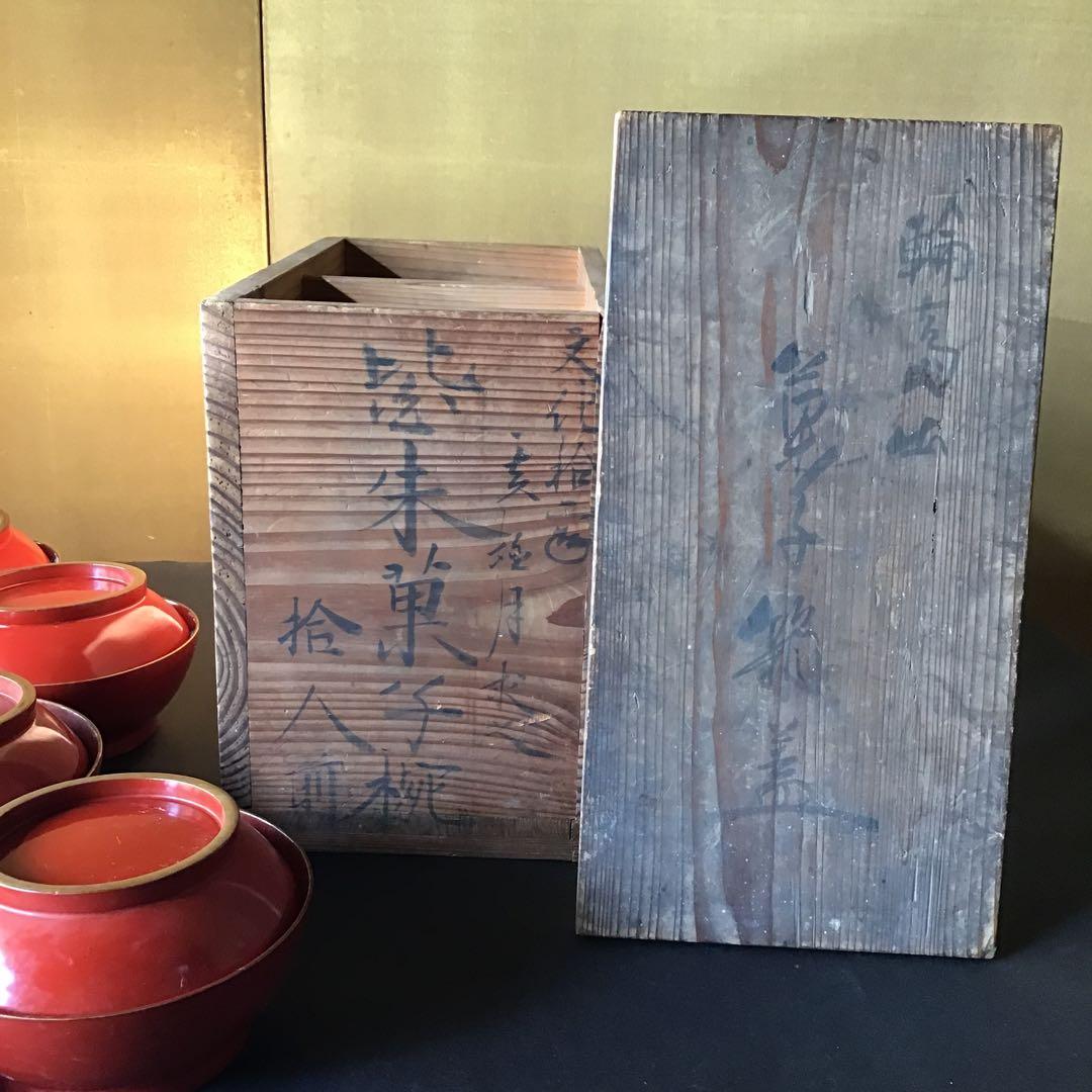 220年前の輪島塗　菓子入れ椀10客