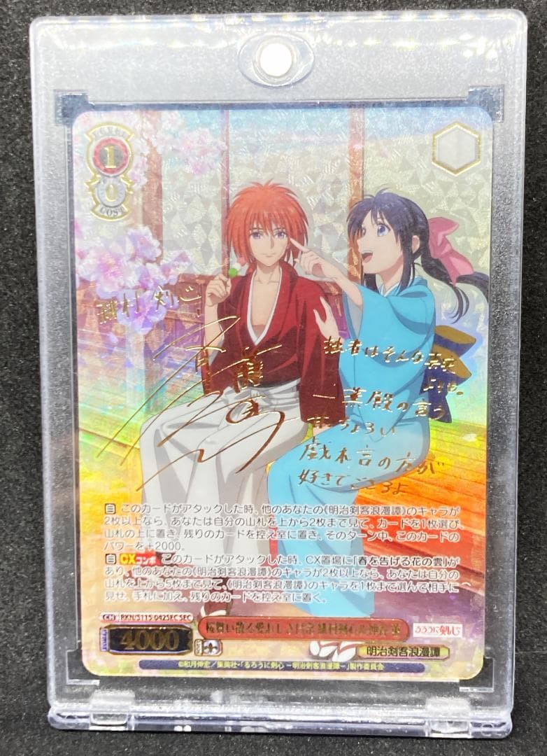 ヴァイス るろうに剣心 桜舞い散る愛おしき日常 緋村剣心＆神谷薫 SEC