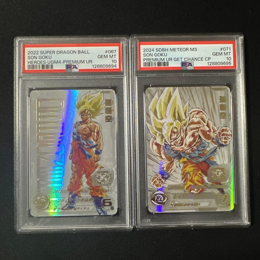 PSA10】連番 孫悟空 UGM4-067 MM3-071 - メルカリ