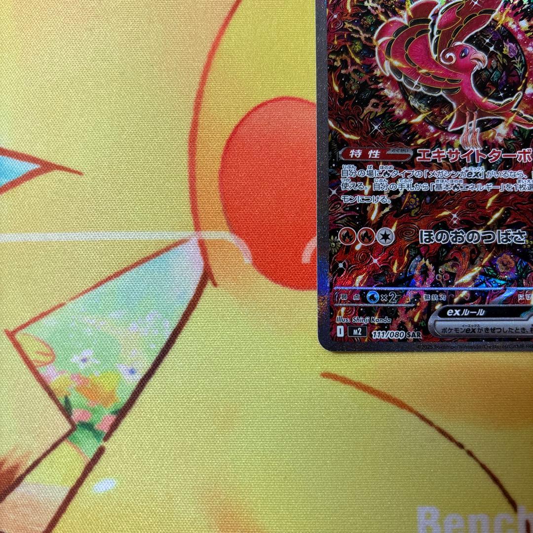 インフェルノX オドリドリex SAR M2 111/080 - メルカリ