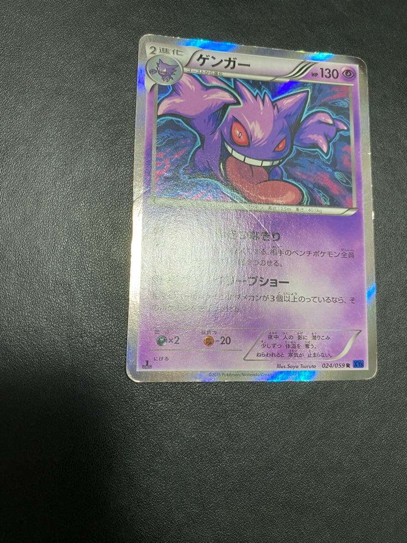 ゲンガー R XY8 青い衝撃 024/059 - メルカリ