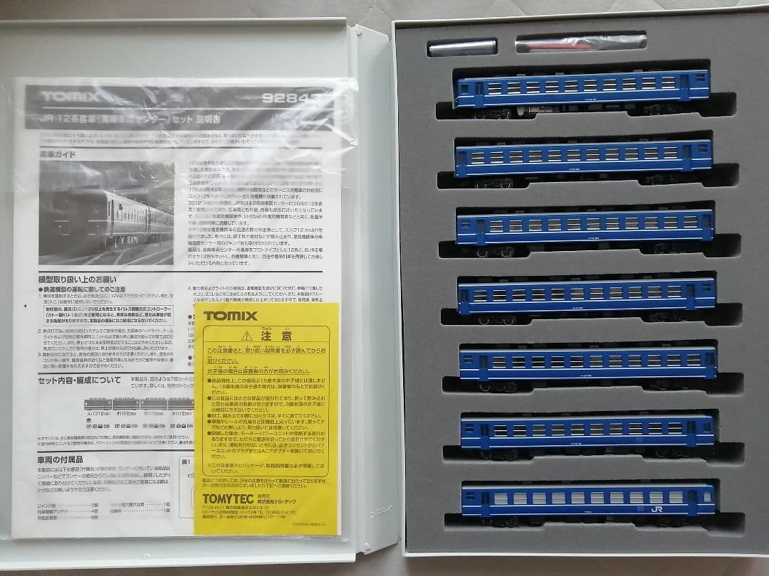TOMIX 92843 JR 12系客車（高崎車両センター）セット トミックス JR 12系客車（高崎車両センター）セット｜製品情報｜製品検索｜鉄道