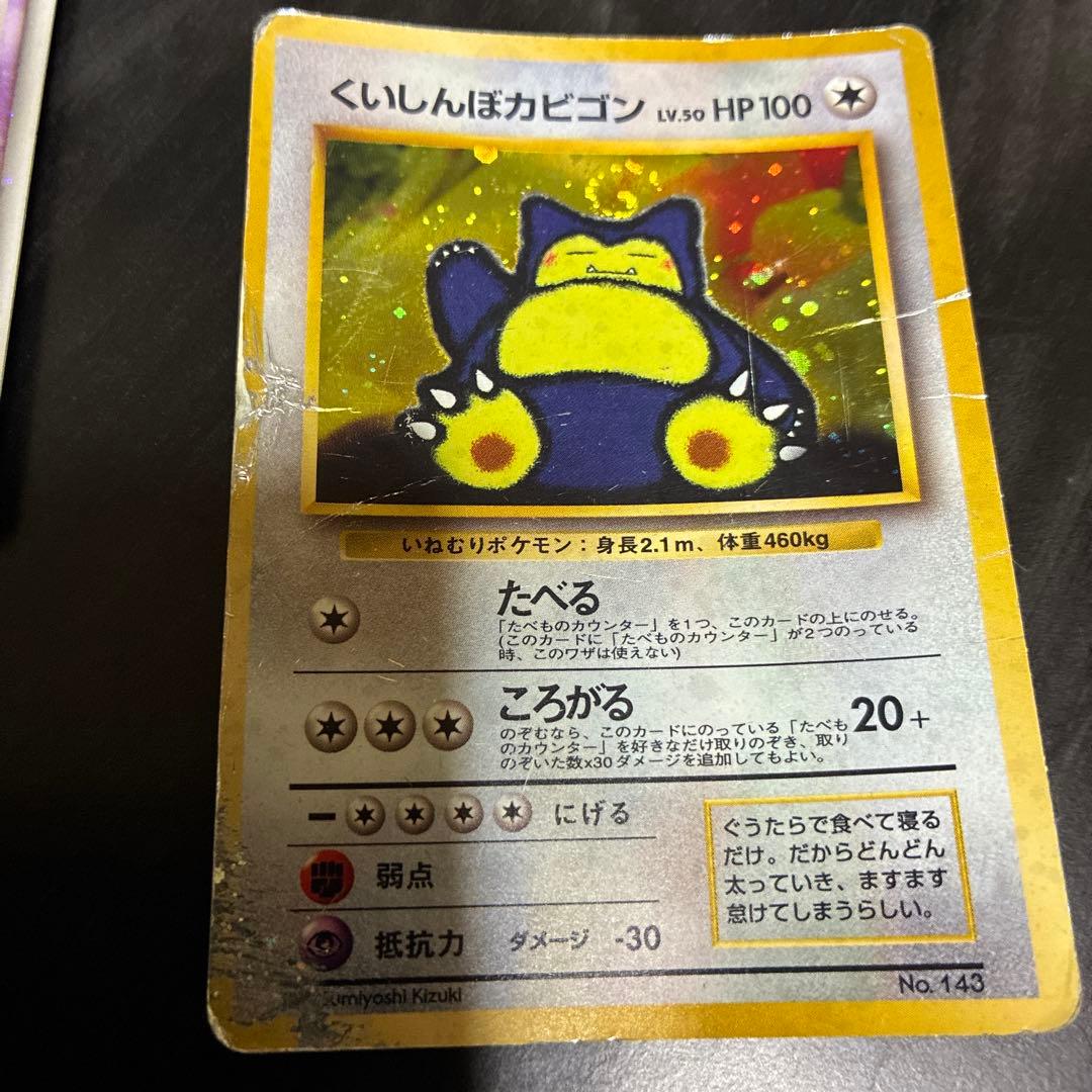 くいしんぼカビゴン_「ニンテンドー64Wゲットだぜキャンペーン