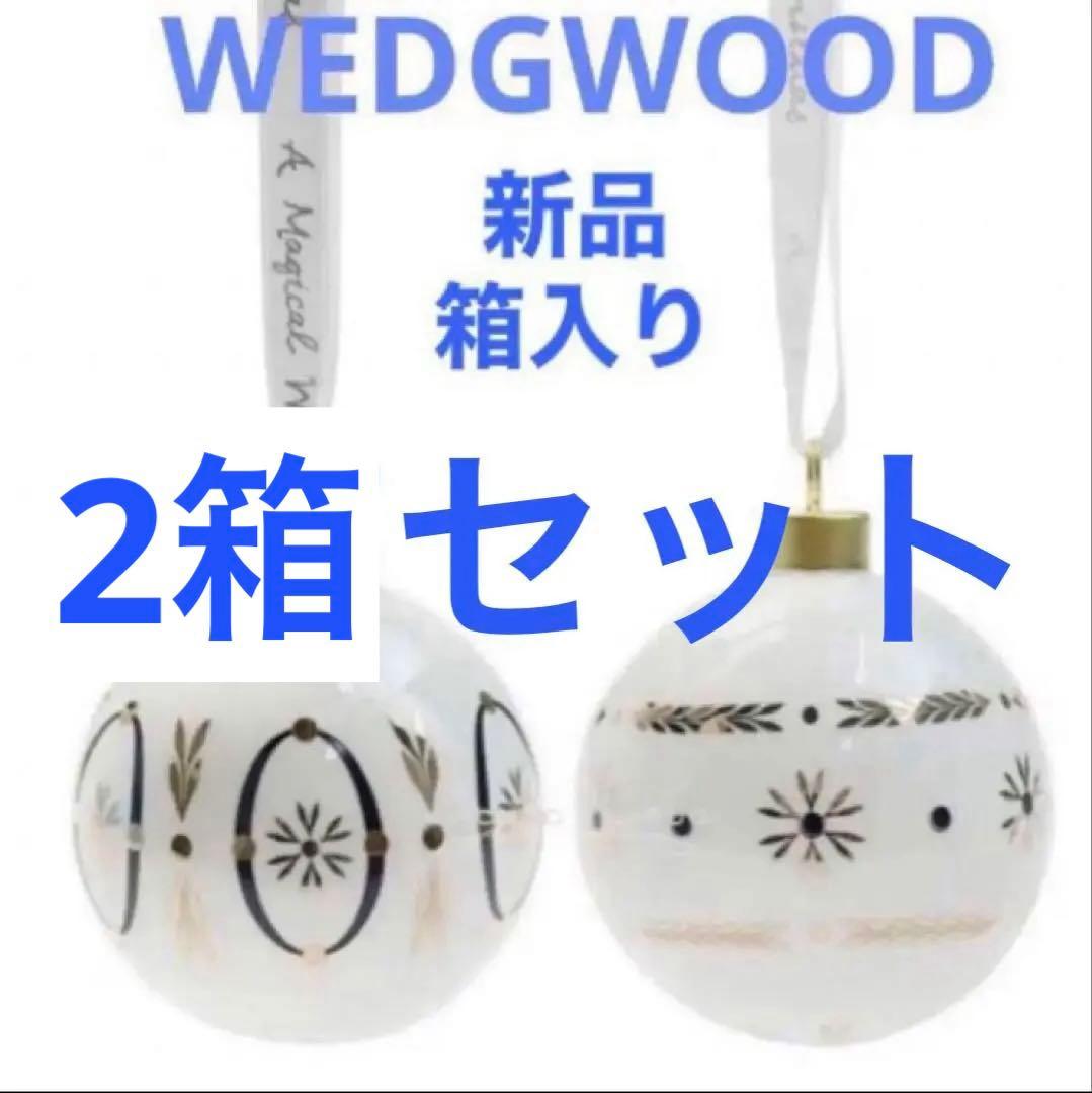 ウェッジウッド（）ホリデーオーナメント ルネッサンスゴールド2箱