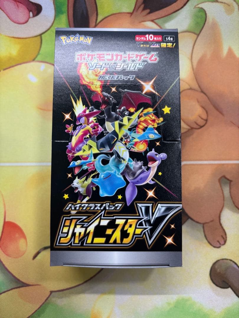 【匿名配送】新品未開封 シュリンクなし ポケモンカードゲーム シャイニースターV